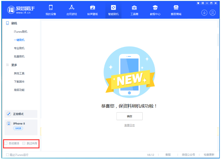 高台苹果手机维修分享iOS 17.0.2 正式版升级 