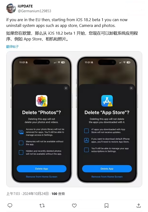 高台苹果手机维修分享iOS 18.2 支持删除 App Store 应用商店 