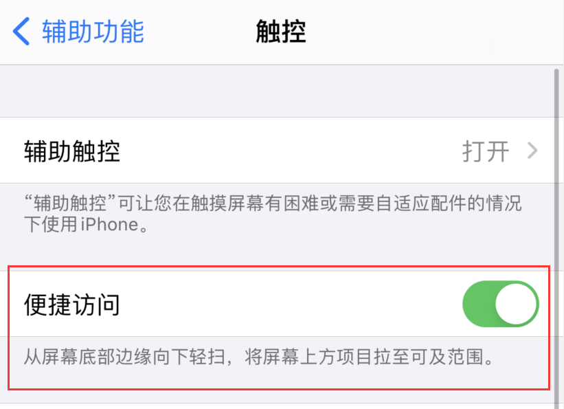 高台苹果手机维修分享iPhone 12 小技巧 