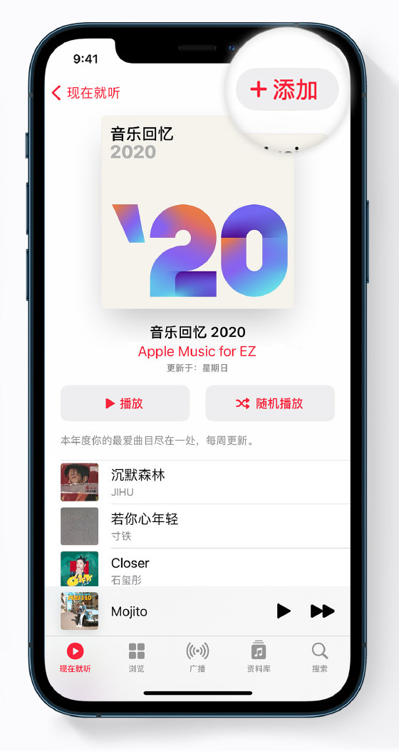 高台苹果手机维修分享如何在 Apple Music 中查看过去一年听的歌 