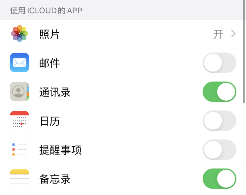 高台苹果手机维修分享如何在 iPhone 12 上使用 iCloud 备份或同步数据 