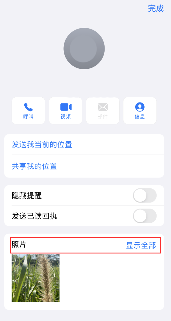 高台苹果手机维修分享如何快速查找 iMessage 信息中的图片等附件 
