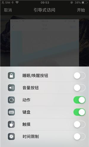 高台苹果手机维修分享iOS 14中引导式访问模式有什么用 