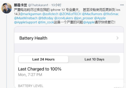 高台苹果手机维修分享为什么说iOS14.3正式版不值得升级 