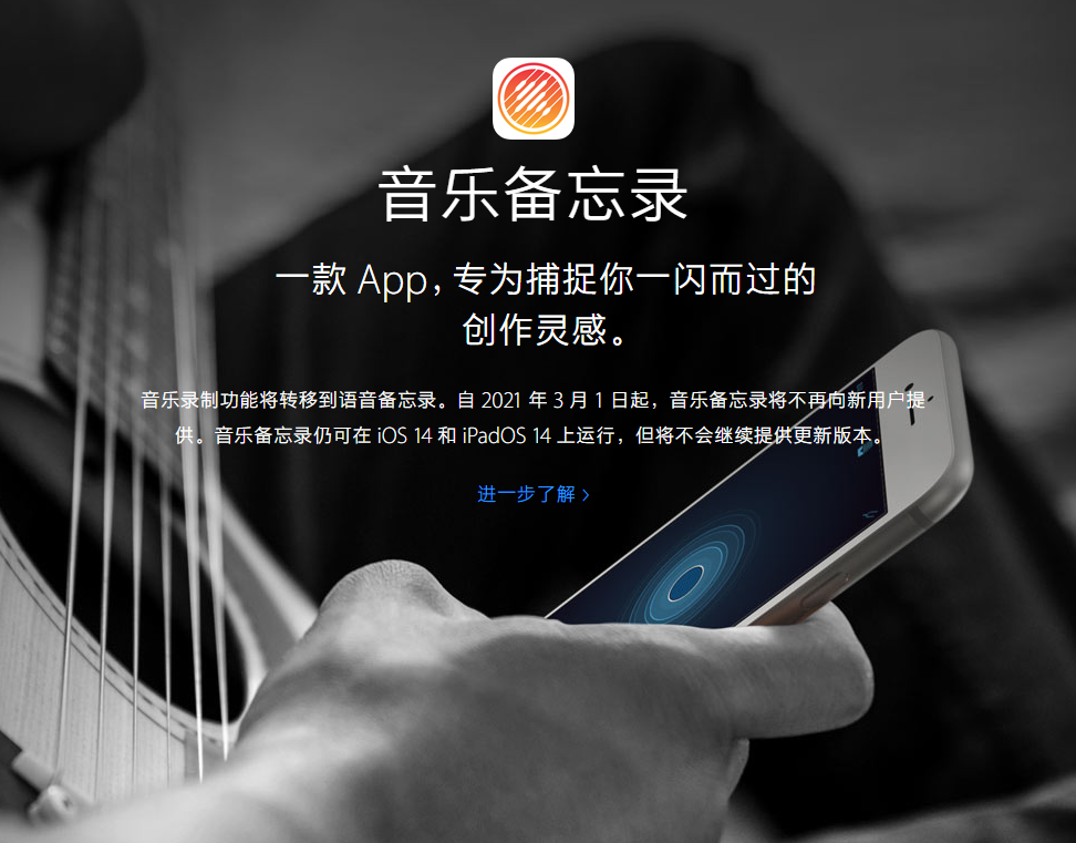 高台苹果手机维修分享苹果官方“音乐备忘录”应用即将下架，如何转移录音 