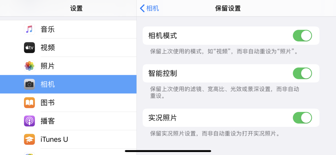 高台苹果手机维修分享如何巧妙利用 iPhone 原生相机里的设置拍摄好看的照片 