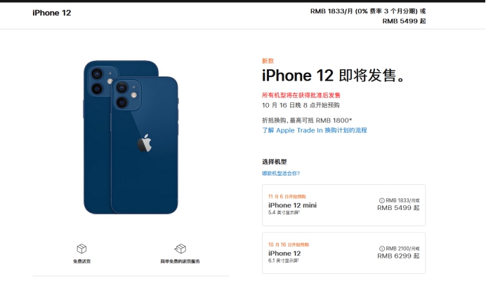 高台苹果手机维修分享今年的iPhone12便宜吗 