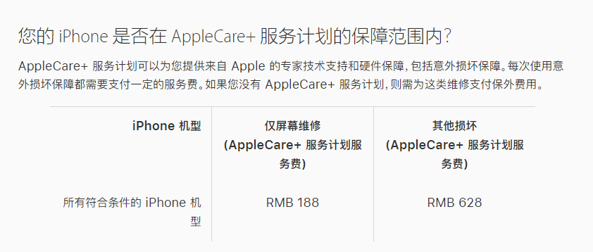 高台苹果手机维修分享苹果 iPhone 12 官方维修价格是多少 