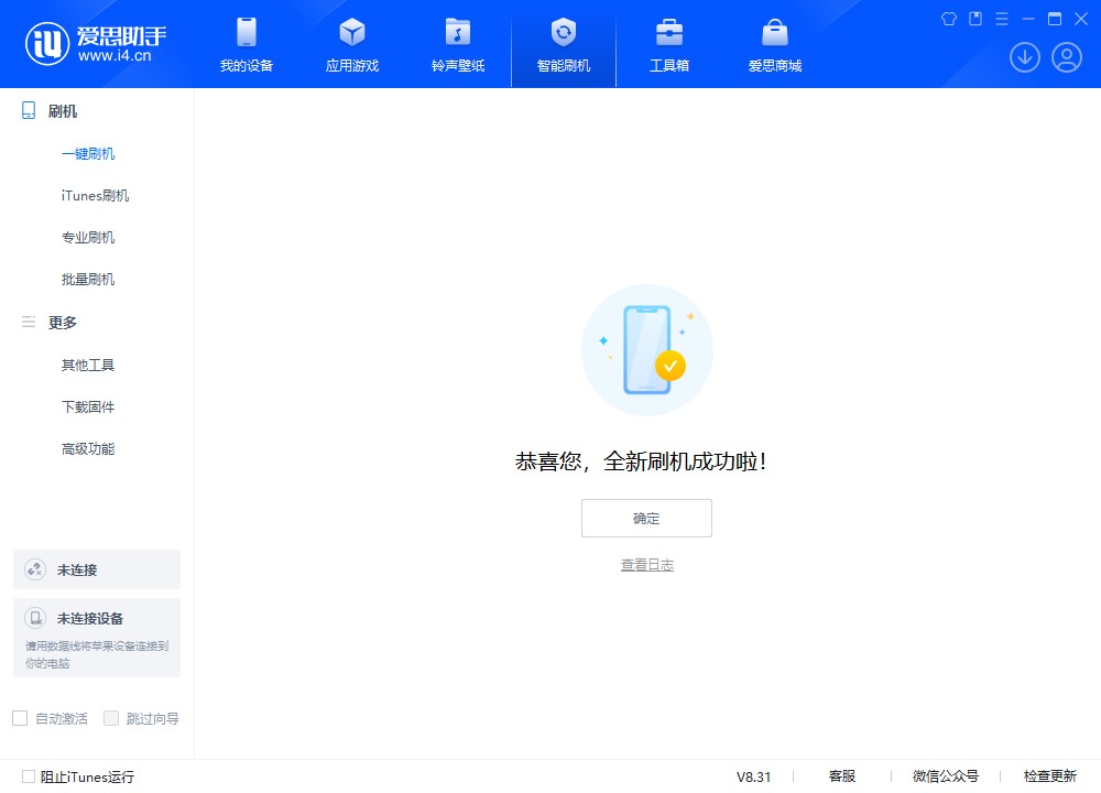 高台苹果手机维修分享iOS 18.2RC2版升级_iOS 18.2RC2版一键刷机教程 
