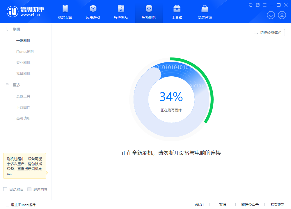 高台苹果手机维修分享iOS 18.2RC版升级_iOS 18.2RC版一键刷机教程 