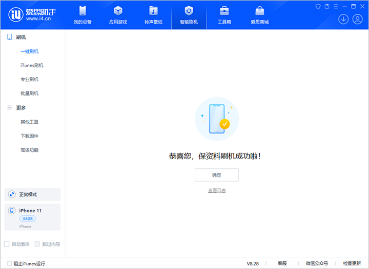 高台苹果手机维修分享iOS 17.7 RC版升级_iOS 17.7 RC版一键刷机教程 