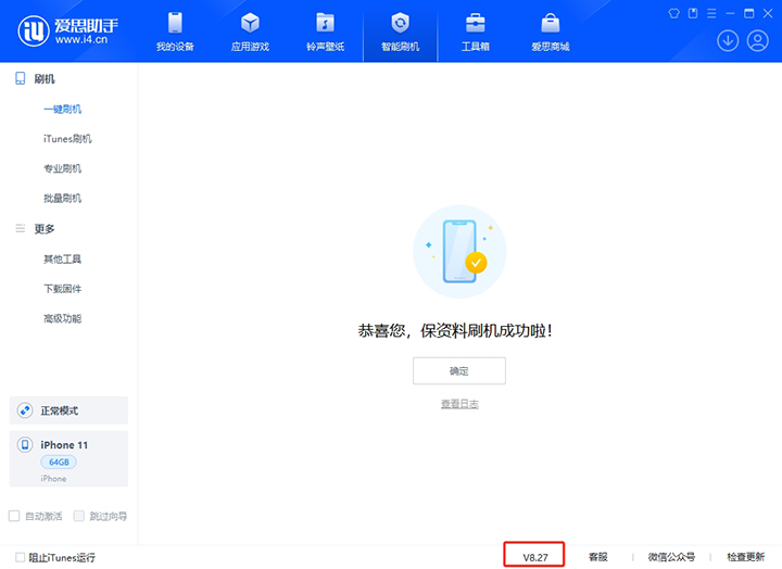高台苹果手机维修分享iOS 17.6正式版评测_iOS 17.6正式版一键刷机教程 