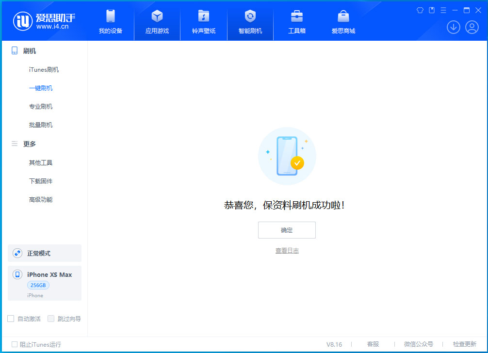 高台苹果手机维修分享iOS 17.5测试版升级_iOS 17.5测试版一键刷机教程 