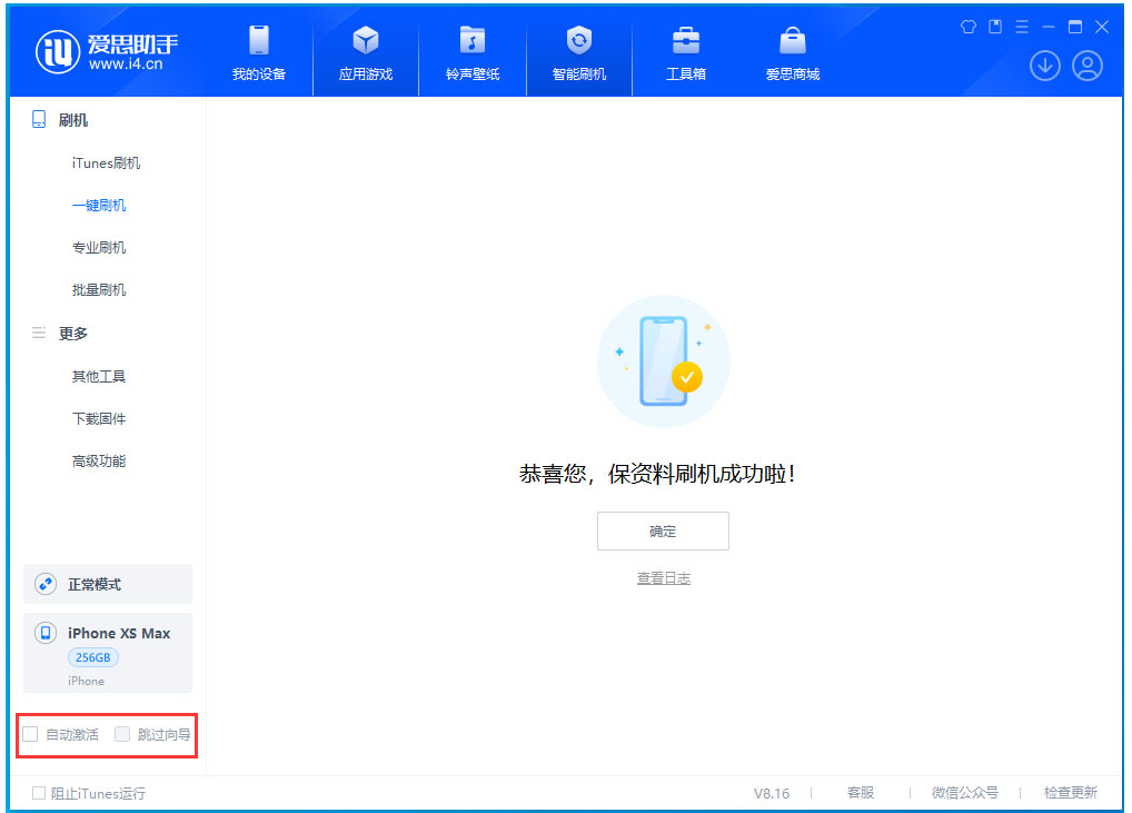 高台苹果手机维修分享iOS 17.4 RC版升级_iOS 17.4 RC版一键刷机教程 
