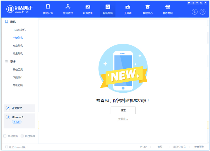 高台苹果手机维修分享iOS 16.7.3RC版升级_iOS 16.7.3 RC版一键刷机教程 