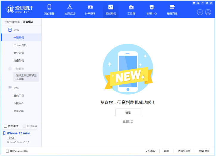 高台苹果手机维修分享iOS 17测试版升级_iOS 17测试版一键刷机教程 