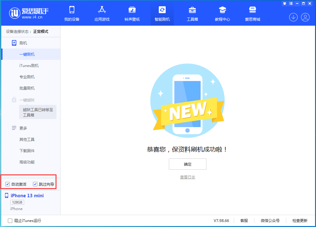 高台苹果手机维修分享iOS 16.1正式版升级_iOS 16.1正式版一键刷机教程 