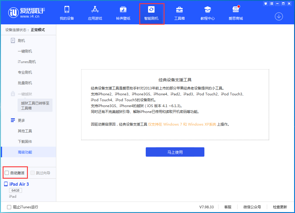 高台苹果手机维修分享iOS 15.2 测试版升级_iOS 15.2 测试版一键刷机教程 