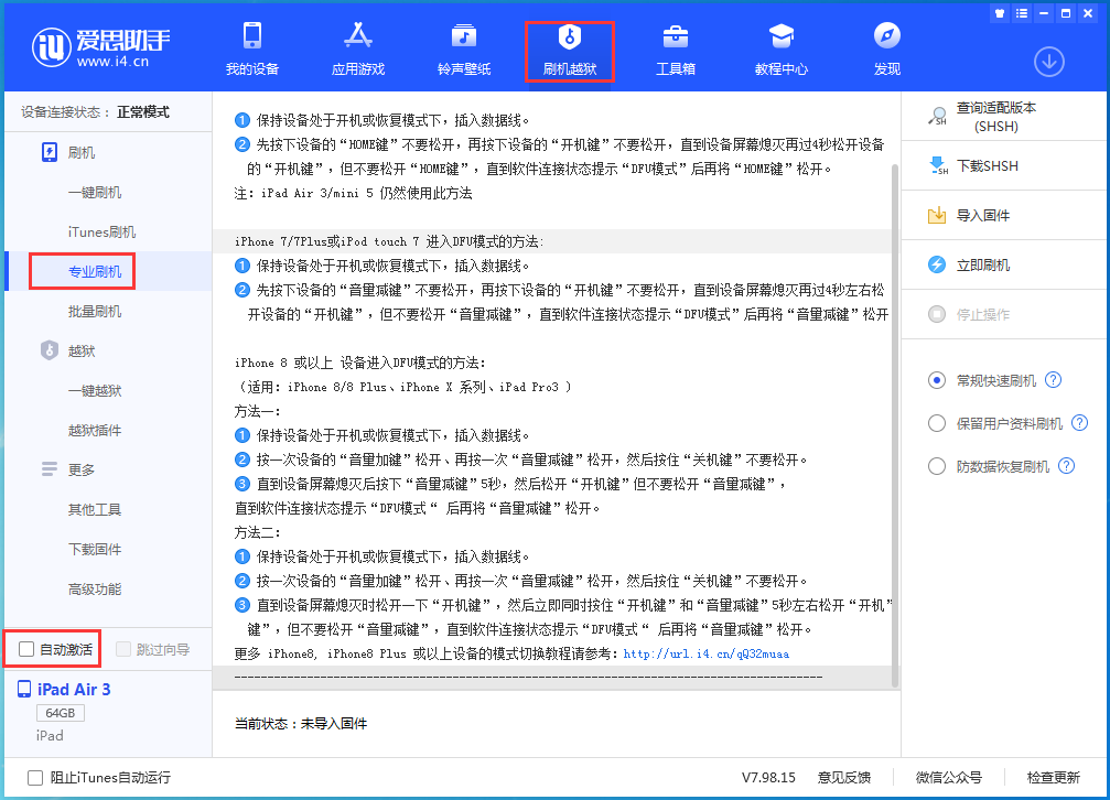 高台苹果手机维修分享iOS 14.5 测试版_iOS 14.5 测试版一键刷机教程 