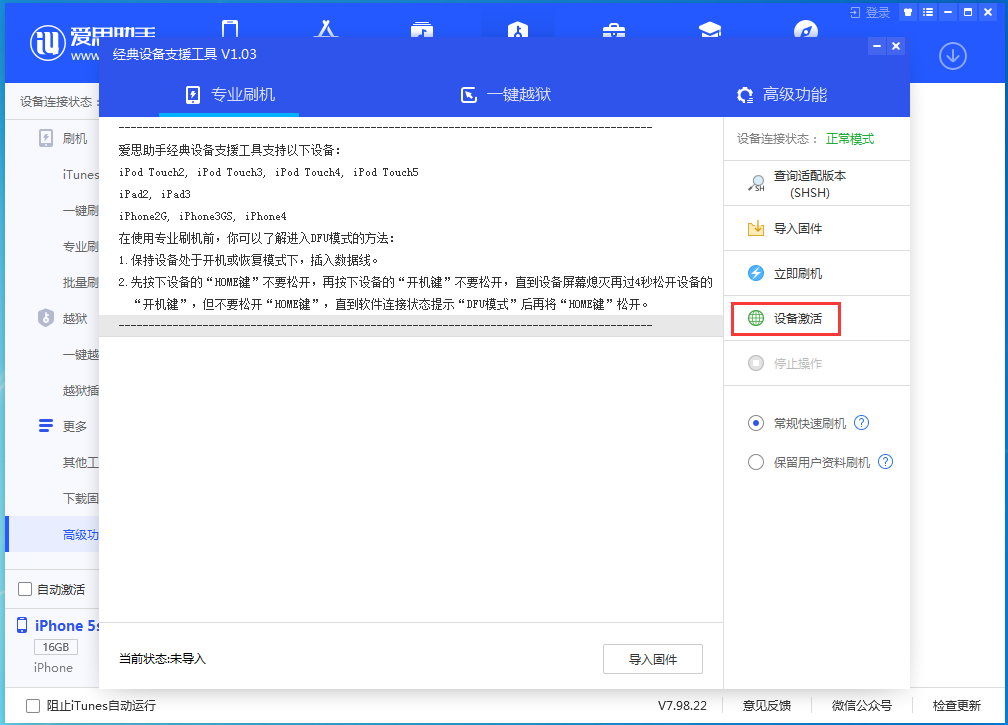 高台苹果手机维修分享iOS 12.4.9正式版_iOS 12.4.9 正式版一键刷机教程 
