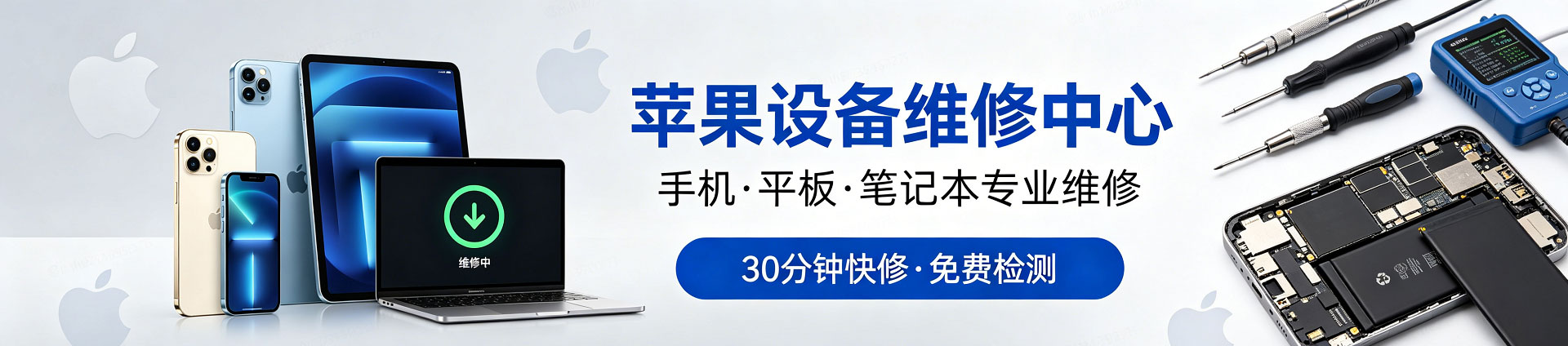 高台苹果手机维修服务地址查询